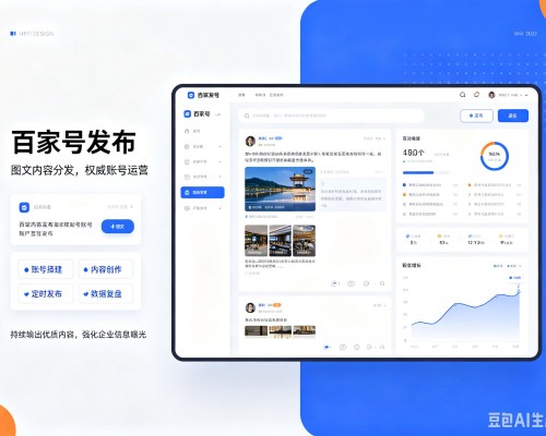 青山湖百家号信息发布代运营