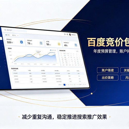 青山湖百度竞价包年